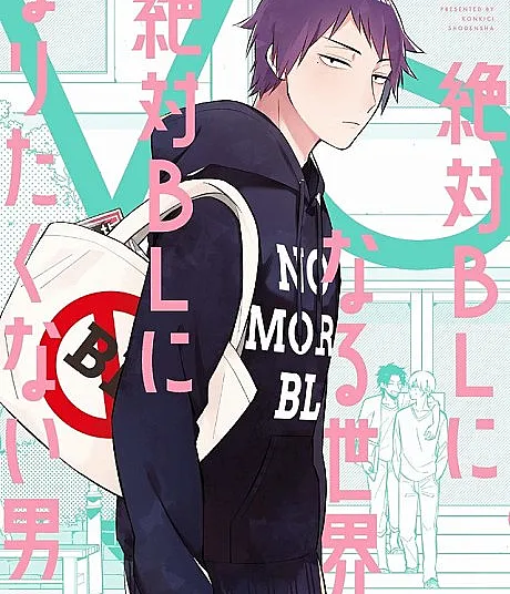 A Man Who Defies the World of BL