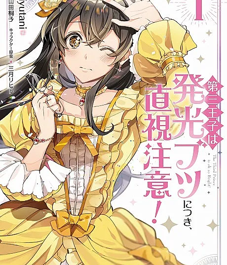 Dai San Ouji wa Hakkou Butsu ni Tsuki, Chokushi Chuui