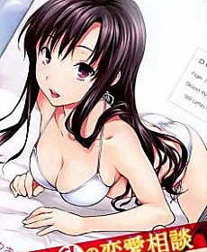 Kimi to Watashi no Renai Soudan