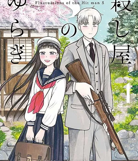 Koroshiya S no Yuragi