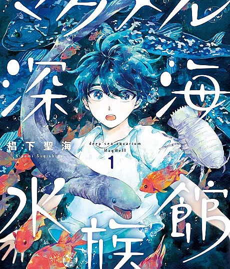Deep-Sea Aquarium Magmell
