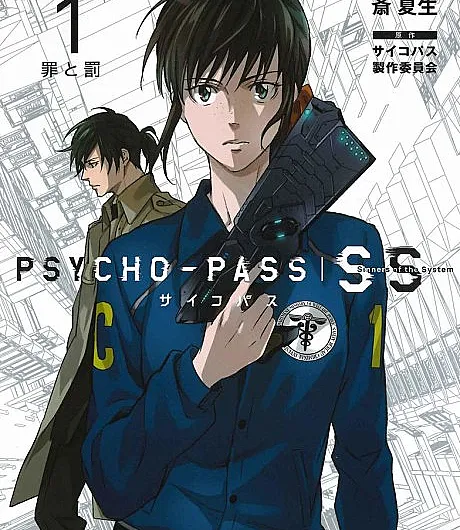 PSYCHO-PASS Sinners of the System