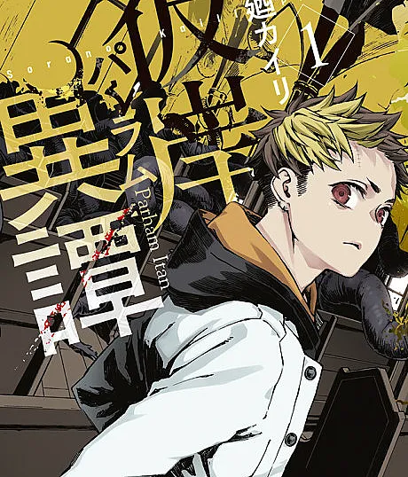 Parham Itan: Tales From Beyond