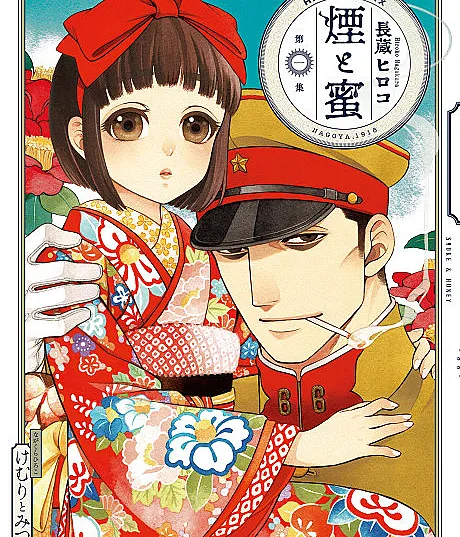 Kemuri to Mitsu