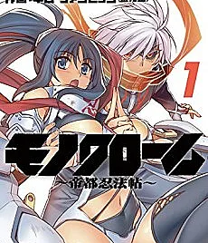 Monochrome: Teito Ninpouchou