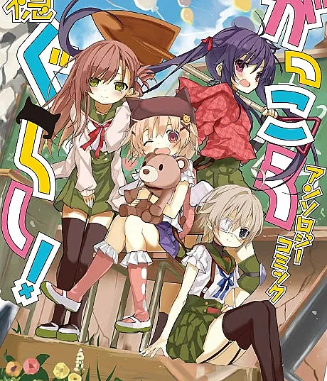 School-Live! Anthology Comic: Calm