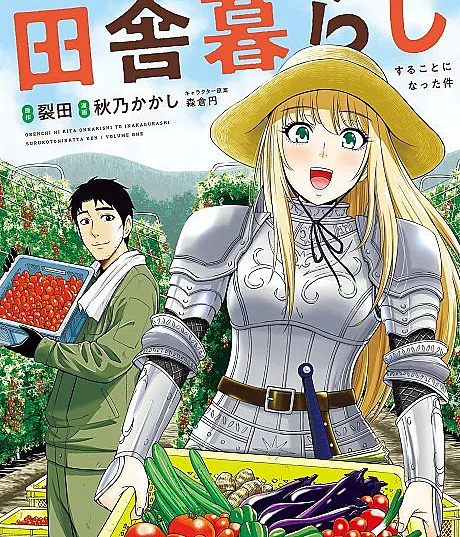 Orenchi ni Kita Onna Kishi to Inakagurashi Surukotoninatta Ken