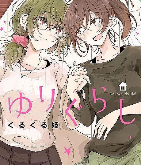 Cover image for Yuri Life (Юри-жизнь; Cuộc Sống Yuri; Kehidupan Yuri; Vida Yuri; Yuri Gurashi; Yurigurashi; ゆりぐらし)