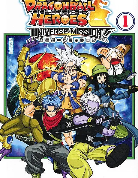 Super Dragon Ball Heroes: Universe Mission!!