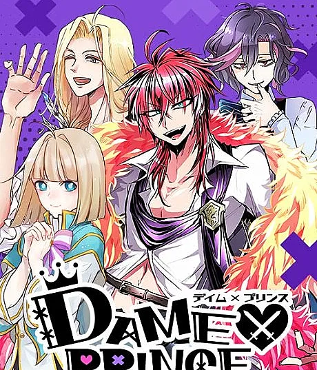 Cover image for Dame x Prince (DAME×PRINCE; ダメプリ; Damepuri)