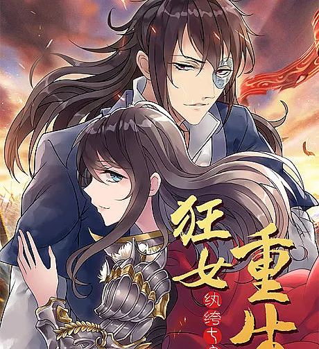 Cover image for Revenge of a Fierce Princess (Renascimento da Princesa Feroz: A Atrevida Sétima Consorte Imperial; Перерождение свирепой девушки: Озорная седьмая наложница принца; Cuồng Nữ Trùng Sinh: Hoàn Khố Thất Hoàng Phi; Kelahiran Kembali Putri Galak: Selir Ketujuh yang Nakal; Renacimiento de la Princesa Feroz: La Descarada Séptima Consorte Imperial; Kuang Nü Chongsheng: Wanku Qi Huangfei; Kuangnu Chongsheng: Wanku Qi Huang Fei; 狂女重生：纨绔七皇妃)