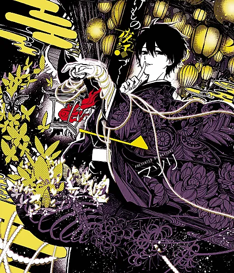 Phantom Tales of the Night