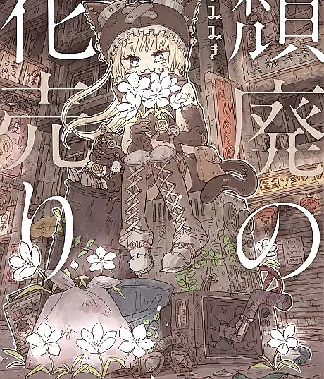 Taihai no Hanauri