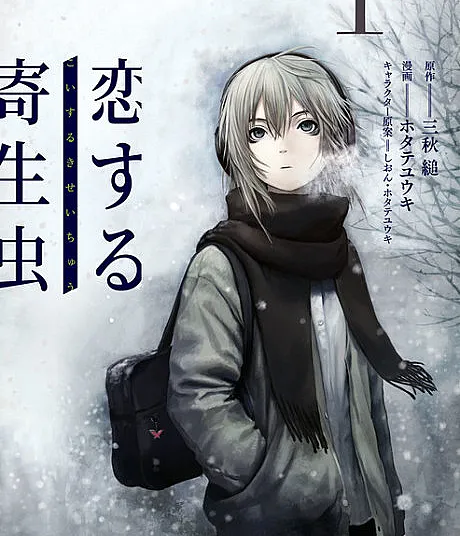 Koisuru Kiseichuu