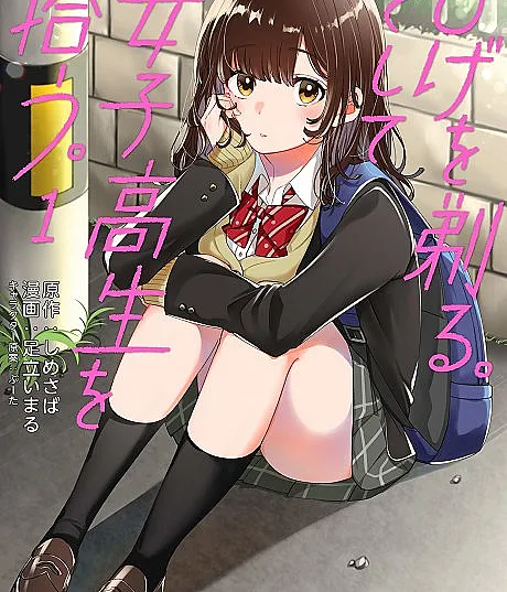 Higehiro: After Being Rejected, I Shaved and Took In a High School Runaway
