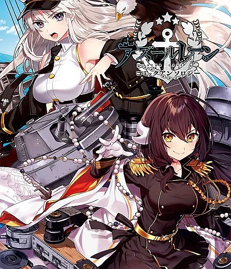 Azur Lane Comic Anthology