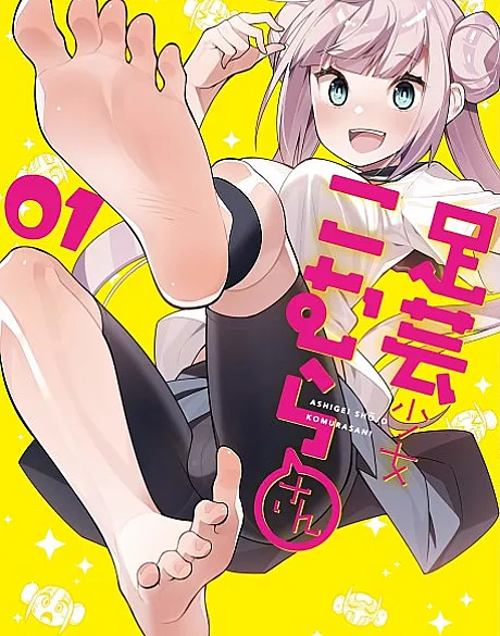 Ashigei Shoujo Komura-san