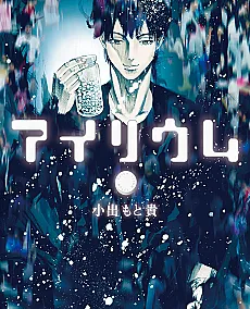 Irium