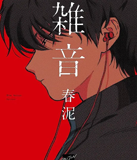 Zatsuon