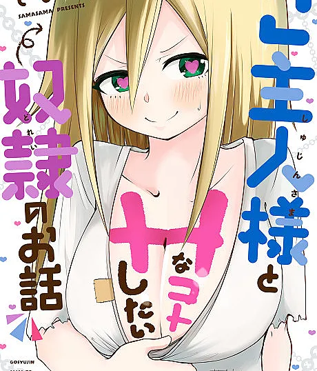 Goshujin-sama to H na Koto Shitai Dorei no Manga