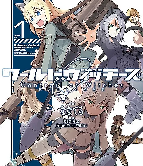 World Witches: Majo-tachi no Kosekigumo