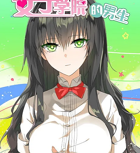 Boy in A Girls' School