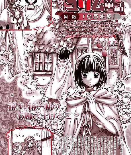 Yurimm Fairy Tales