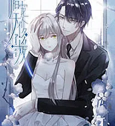 Prisoner of Love