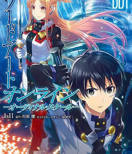 Sword Art Online: Ordinal Scale
