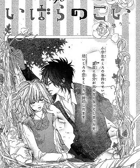 Ibara no Koi