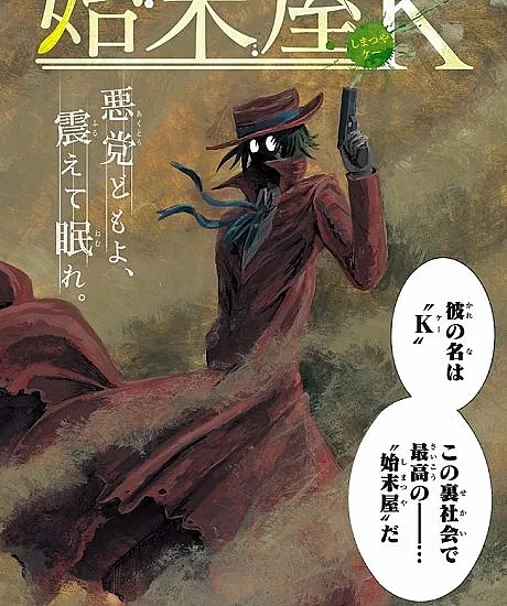 Shimatsuya K