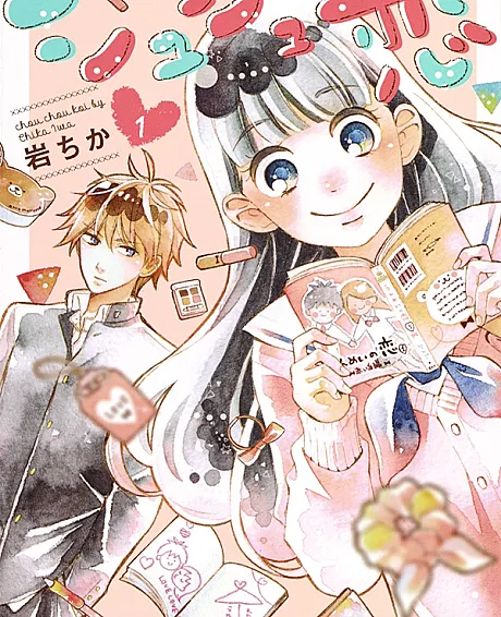 Chouchou Koi
