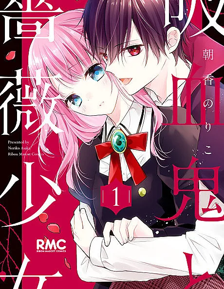 Vampire and the Rose