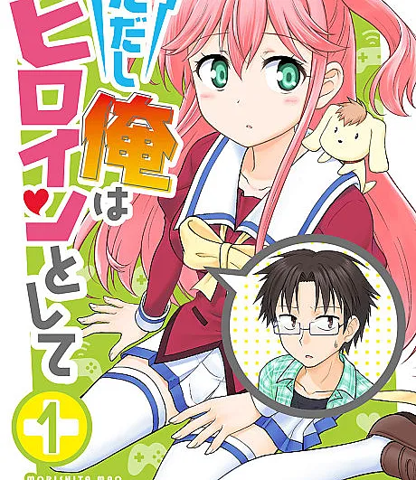 Tadashi Ore wa Heroine Toshite