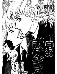 11-gatsu no Gymnasium