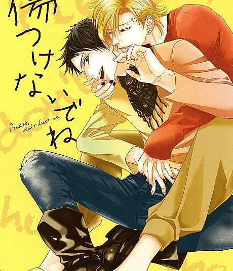 Kizutsukenaide ne