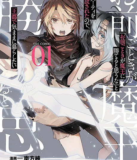 ROLL OVER AND DIE: I Will Fight for an Ordinary Life with My Love and Cursed Sword!