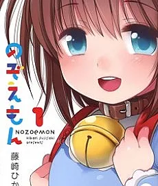 Nozoemon