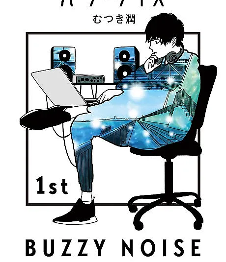Buzzy Noise