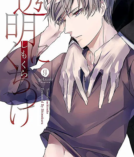 Toumei ni Kuchizuke