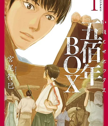 Ihotose Box