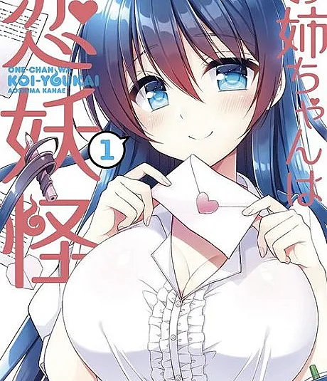Onee-chan wa Koi-Yokai