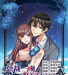 President' Shy Kiss