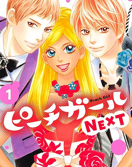 Peach Girl NEXT