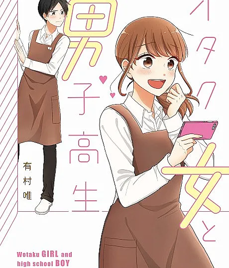 Otaku Onna to Danshi Kosei