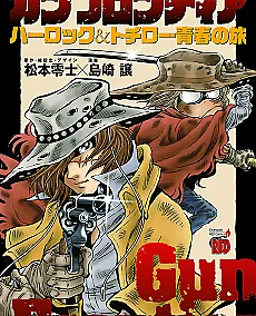 Gun Frontier: Harlock & Tochirou Seishun no Tabi