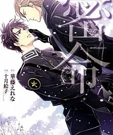Mitsumei
