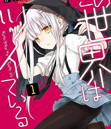 Kono Sekai wa Tsuite iru
