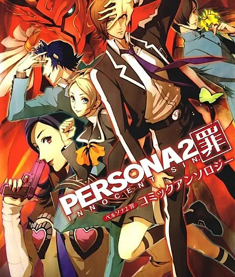 Persona 2: Innocent Sin Comic Anthology