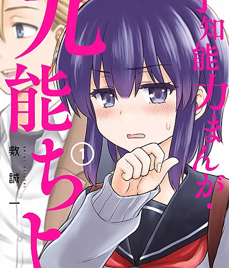 Chiyo Kuno the Psychic